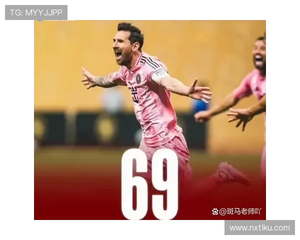 梅西加盟迈阿密国际引发全球关注 足球界迎来新变革