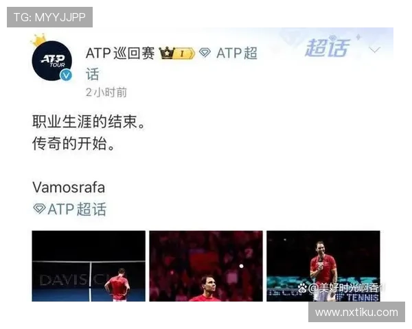 网球传奇纳达尔宣布退役 结束辉煌职业生涯迎接新篇章